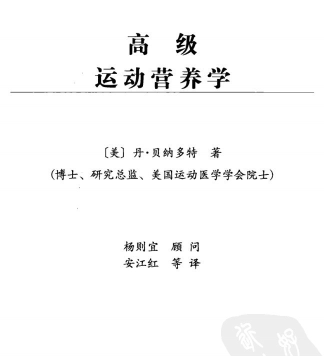 33本运动健身书籍合集PDF【1.7GB】-书籍-学习资料-电子书夸克网盘资源分享