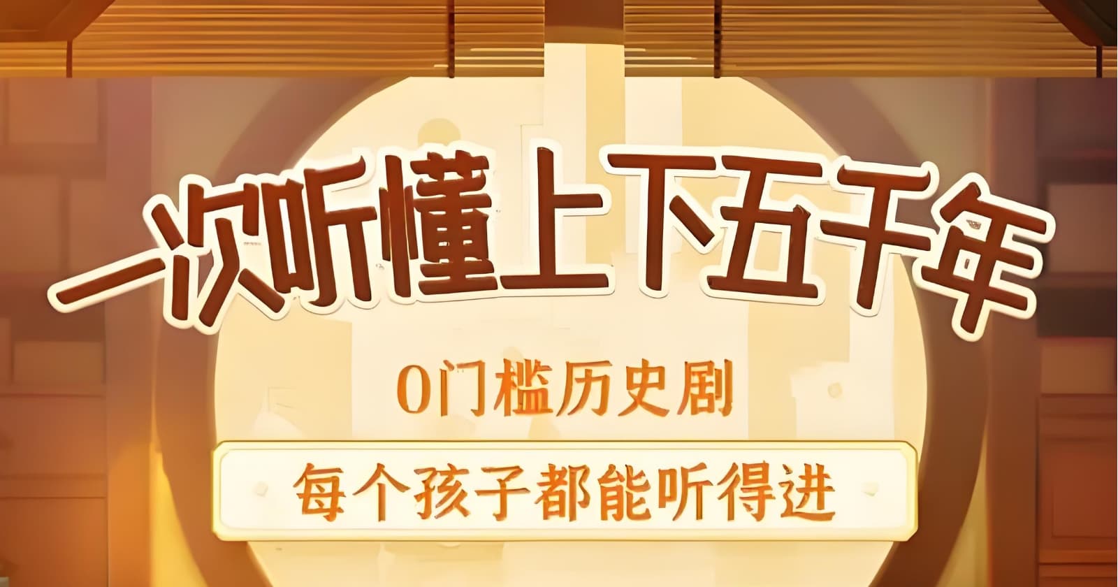 狮子老爸 儿童历史知识广播剧：上下五千年秒懂中国史-书籍-学习资料-电子书夸克网盘资源分享