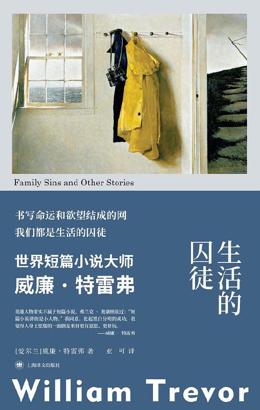 生活的囚徒-书籍-学习资料-电子书夸克网盘资源分享