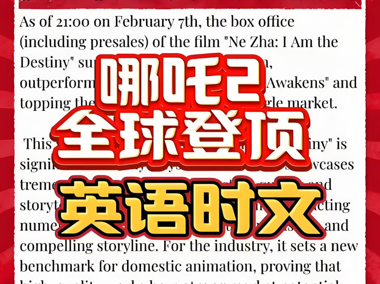 英语时文 2025年春节系列阅读-书籍-学习资料-电子书夸克网盘资源分享