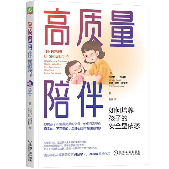 高质量陪伴-书籍-学习资料-电子书夸克网盘资源分享