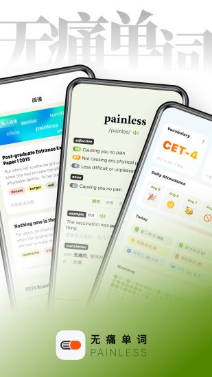 无痛单词-书籍-学习资料-电子书夸克网盘资源分享