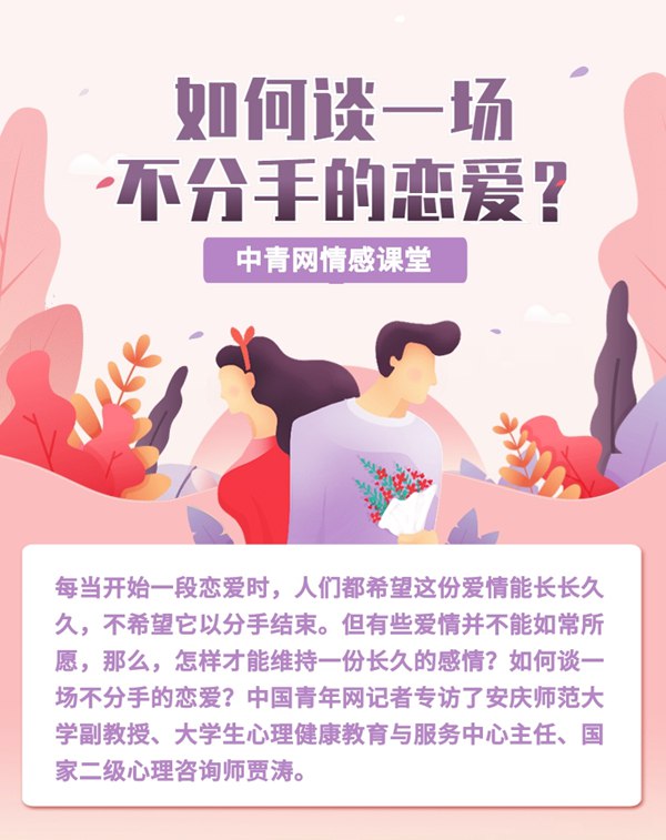 如何谈一场不分手的恋爱-书籍-学习资料-电子书夸克网盘资源分享