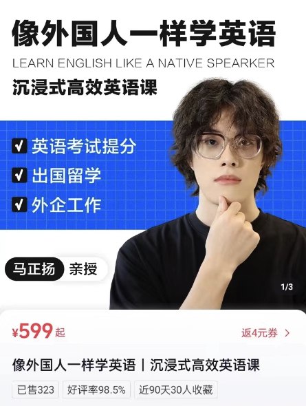 像外国人一样学英语｜沉浸式英语50讲 _ 马正扬Ma-书籍-学习资料-电子书夸克网盘资源分享