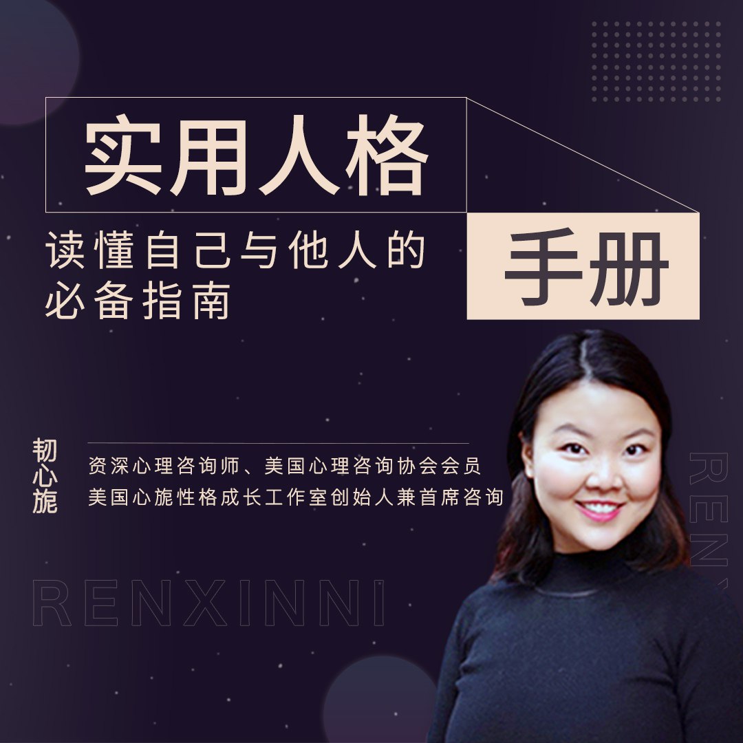 读懂自己与他人的必备指南-书籍-学习资料-电子书夸克网盘资源分享