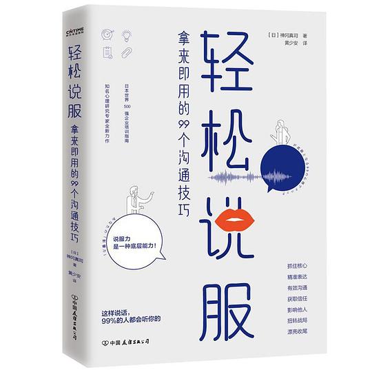 轻松说服-书籍-学习资料-电子书夸克网盘资源分享