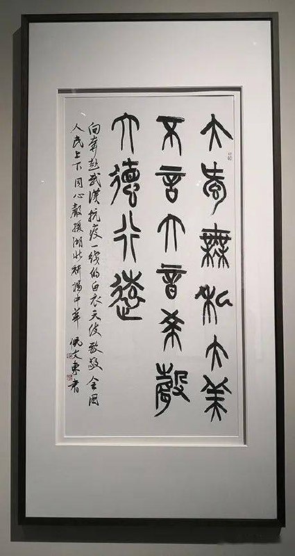 万门大学 倪文东教授谈书法-书籍-学习资料-电子书夸克网盘资源分享