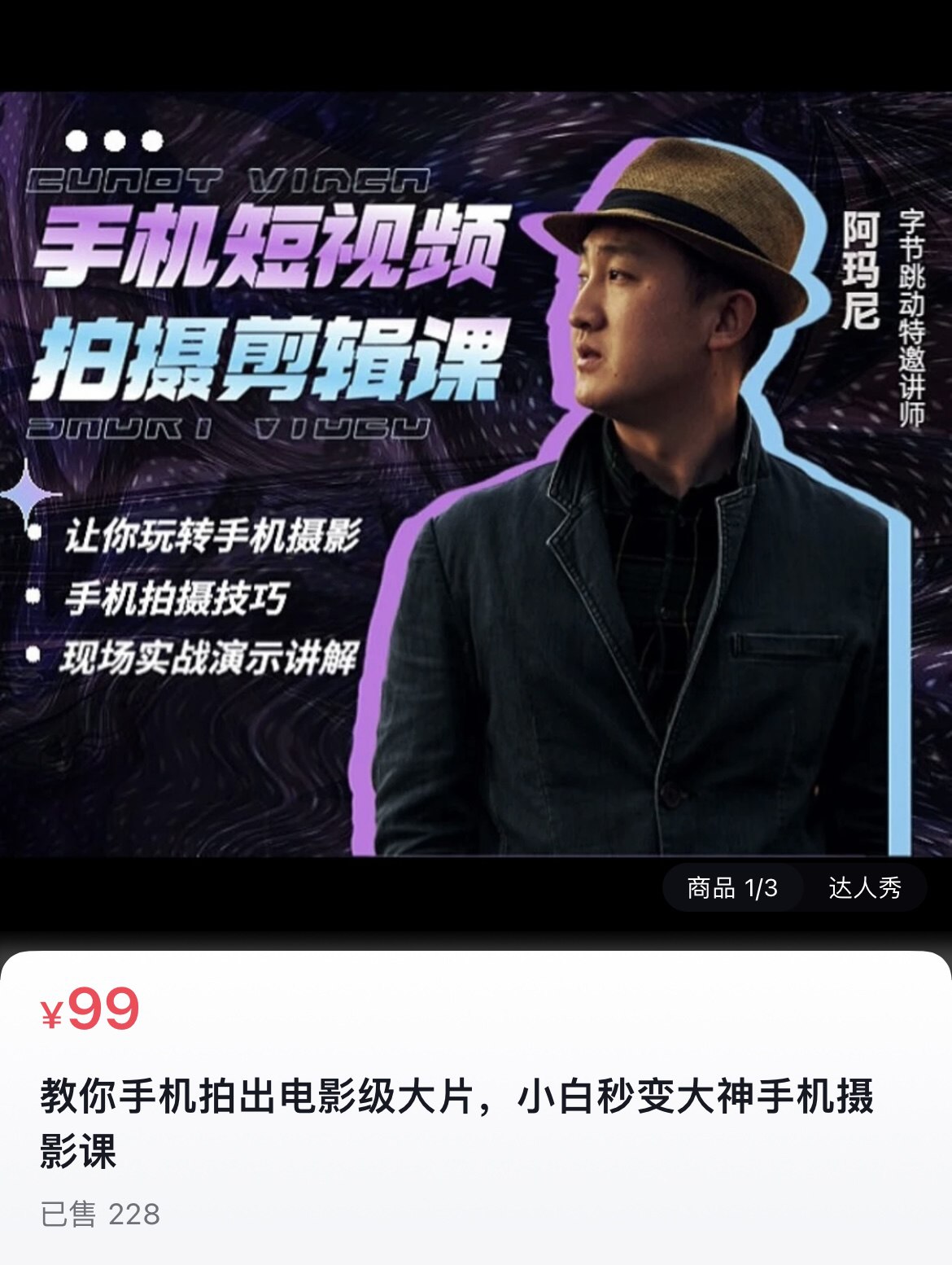 大神教你手机拍出电影级大片-书籍-学习资料-电子书夸克网盘资源分享