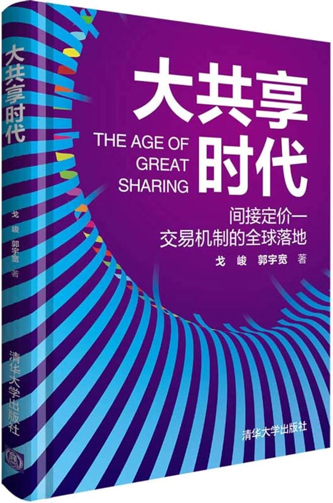 大共享时代-书籍-学习资料-电子书夸克网盘资源分享