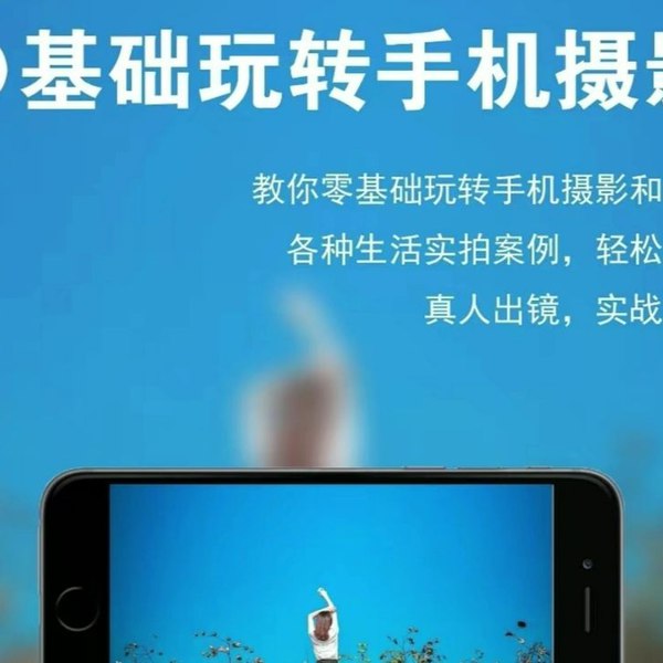 钟小棵手机摄影教程-书籍-学习资料-电子书夸克网盘资源分享