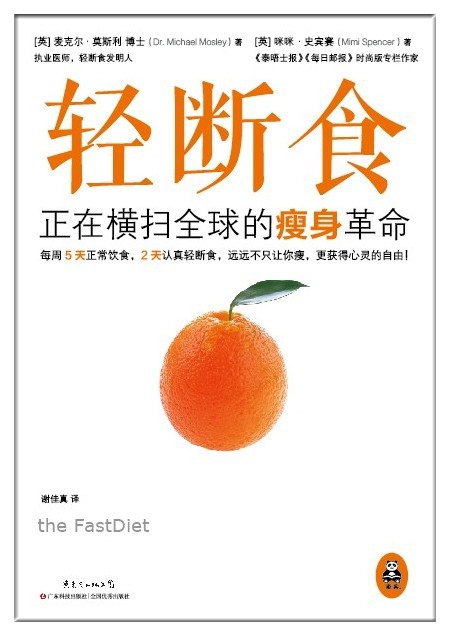 轻断食-书籍-学习资料-电子书夸克网盘资源分享