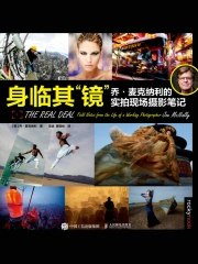 身临其“镜”——乔·麦克纳利的实拍现场摄影笔记-书籍-学习资料-电子书夸克网盘资源分享