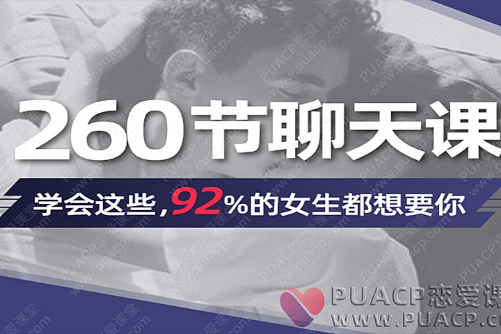 260节聊天课-书籍-学习资料-电子书夸克网盘资源分享