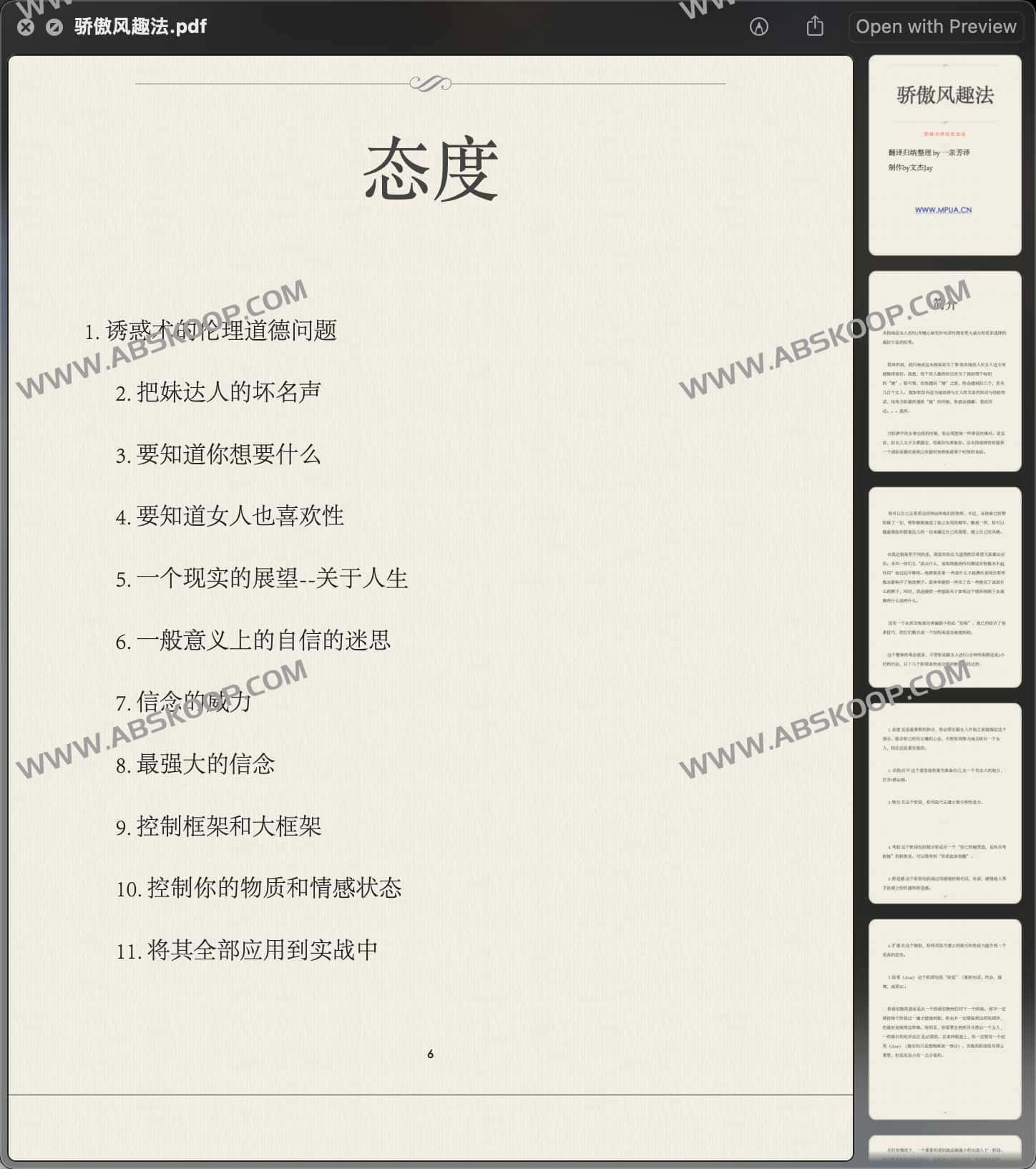 骄傲风趣法58978-书籍-学习资料-电子书夸克网盘资源分享