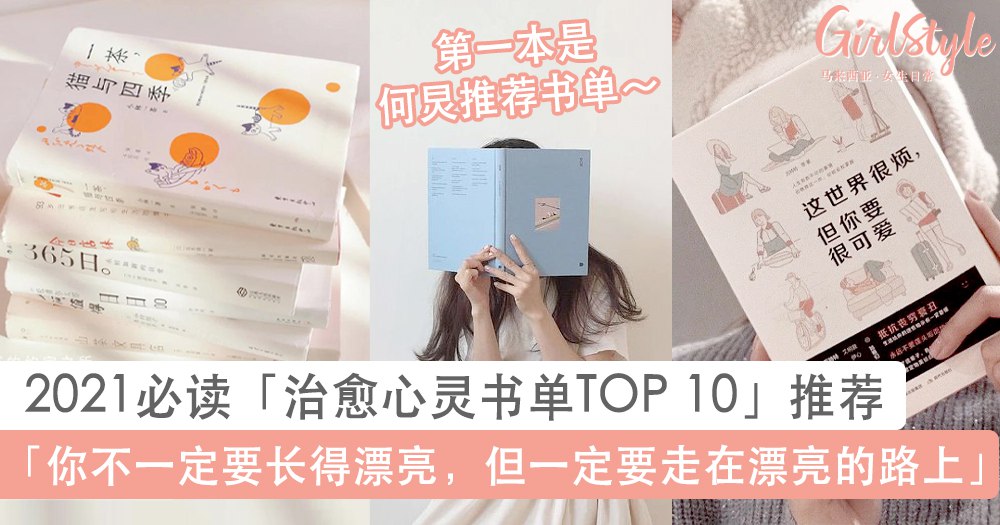 治愈书单-书籍-学习资料-电子书夸克网盘资源分享