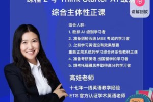 Think Starter A1级别综合主体课-书籍-学习资料-电子书夸克网盘资源分享