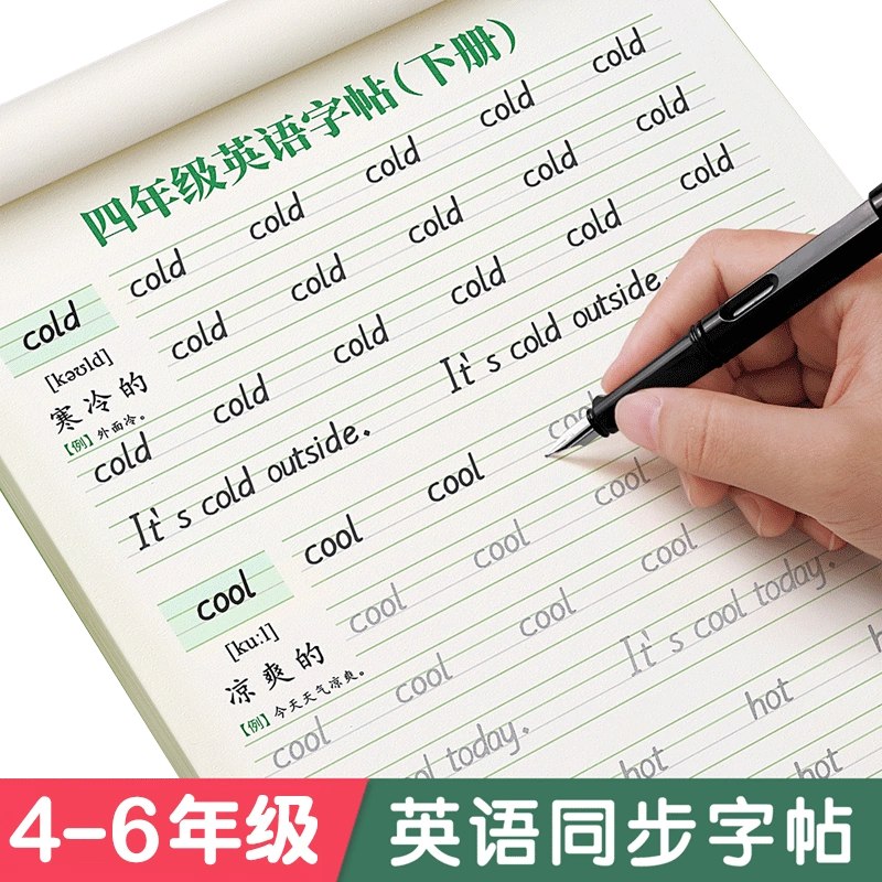 小学生英语专用字帖-书籍-学习资料-电子书夸克网盘资源分享