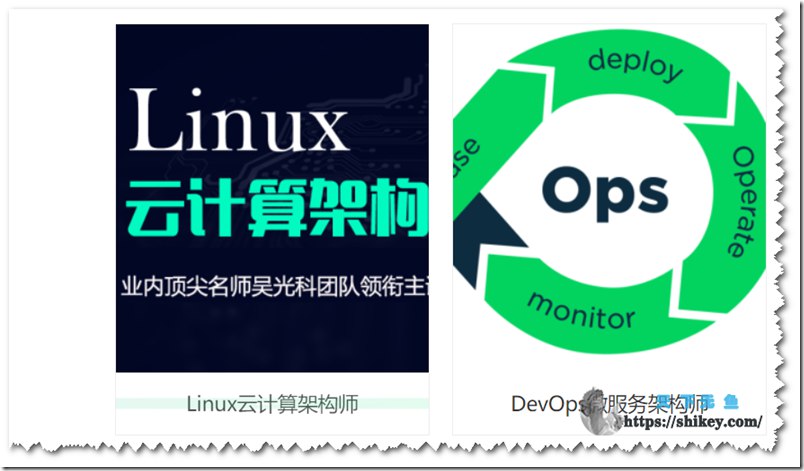 京峰教育-Linux云计算构架师+DevOps虚拟化班-书籍-学习资料-电子书夸克网盘资源分享
