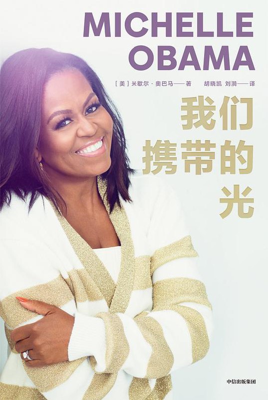 我们携带的光-书籍-学习资料-电子书夸克网盘资源分享