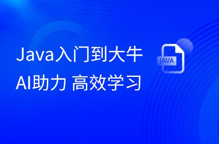 【黑马程序员】Java进阶教程ELK高级搜索_ElasticStack技术栈 - 带源码课件-书籍-学习资料-电子书夸克网盘资源分享