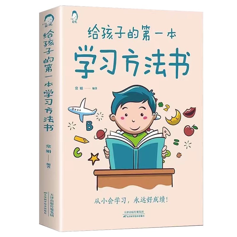 一本学习技巧的书籍-书籍-学习资料-电子书夸克网盘资源分享
