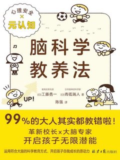 脑科学教养法-书籍-学习资料-电子书夸克网盘资源分享