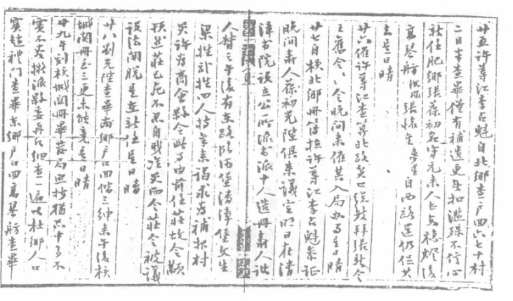 天津图书馆孤本秘籍丛书-书籍-学习资料-电子书夸克网盘资源分享