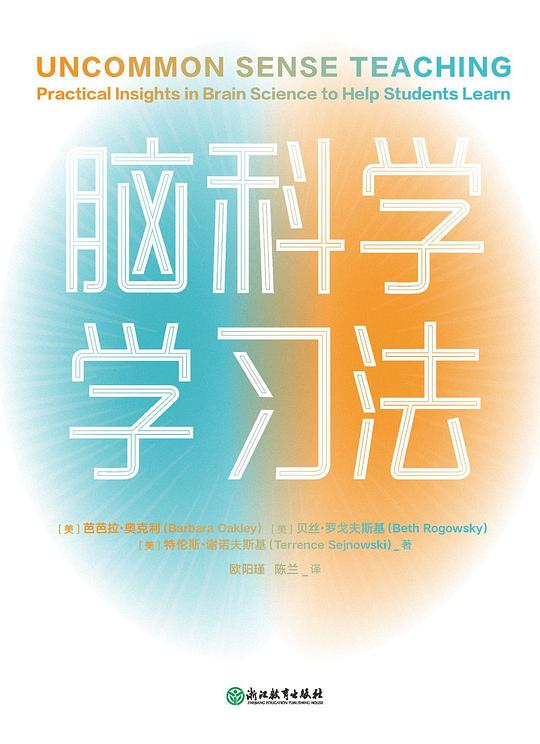 脑科学学习法-书籍-学习资料-电子书夸克网盘资源分享