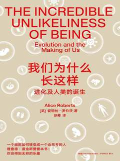 我们为什么长这样-书籍-学习资料-电子书夸克网盘资源分享