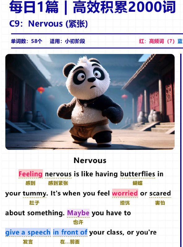 104篇短文高效积累2000词【MP3+PDF】-书籍-学习资料-电子书夸克网盘资源分享