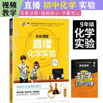 乐乐课堂-中考化学-书籍-学习资料-电子书夸克网盘资源分享