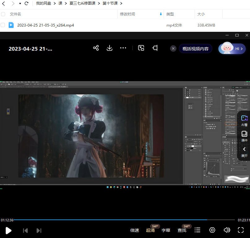 AI修图课-书籍-学习资料-电子书夸克网盘资源分享