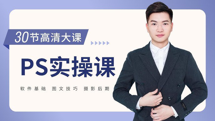 PS后期修图调色课程-书籍-学习资料-电子书夸克网盘资源分享