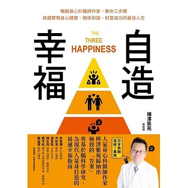 自造幸福-书籍-学习资料-电子书夸克网盘资源分享