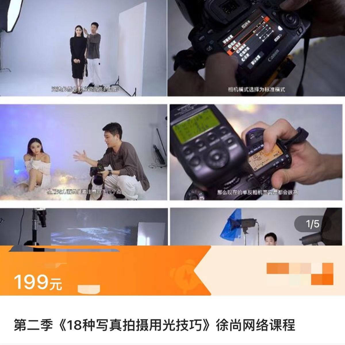 徐尚摄影课程-书籍-学习资料-电子书夸克网盘资源分享