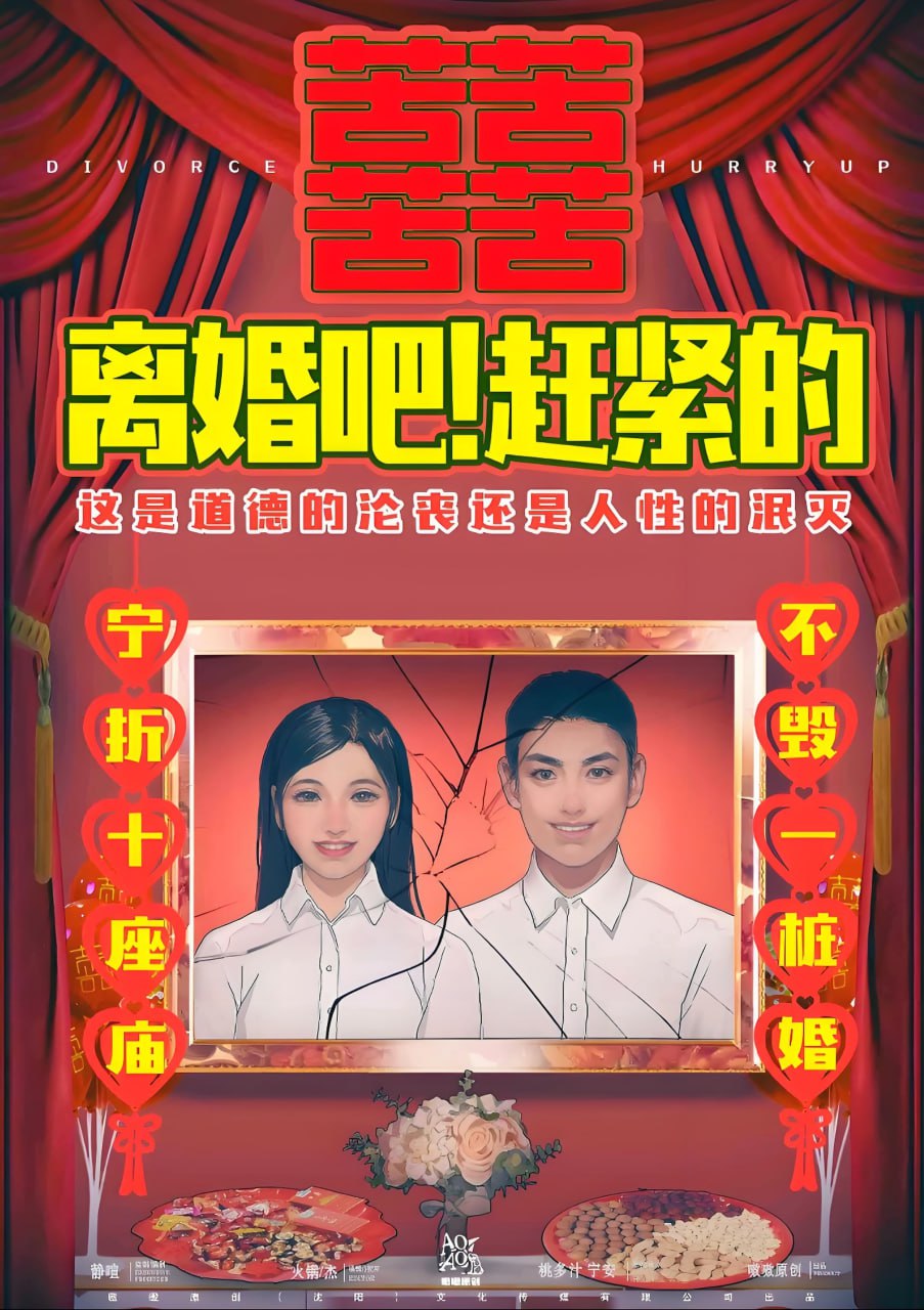 《离婚吧！赶紧的》热门剧本杀素材包-书籍-学习资料-电子书夸克网盘资源分享