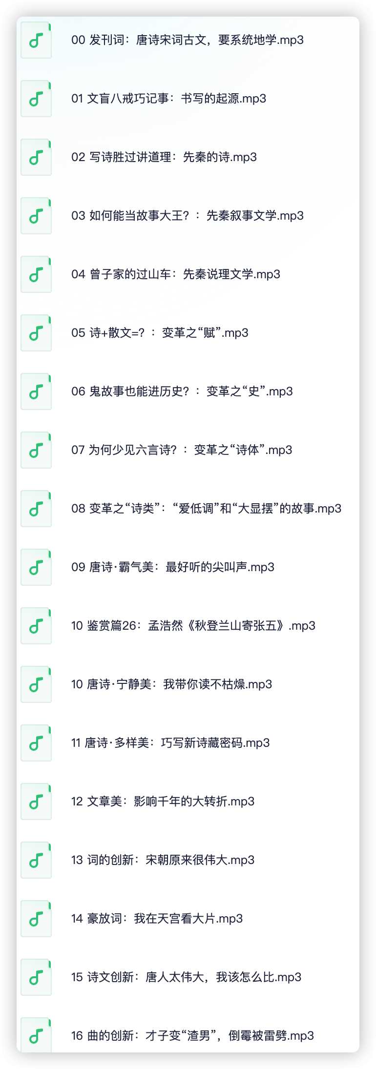 少年得到 给中小学生的古代文学史-书籍-学习资料-电子书夸克网盘资源分享