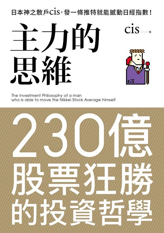 主力的思維-书籍-学习资料-电子书夸克网盘资源分享