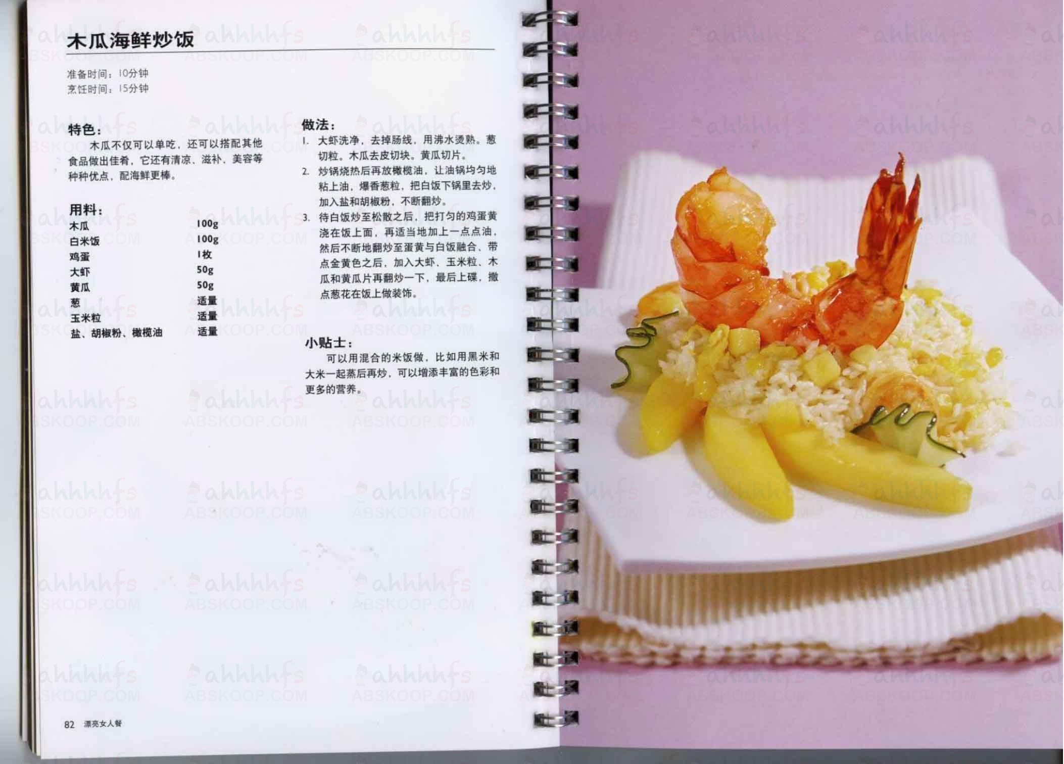 女人私房菜60招-书籍-学习资料-电子书夸克网盘资源分享