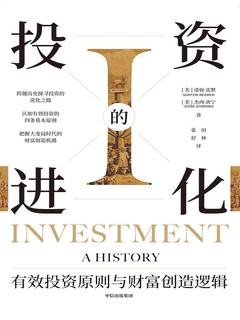 投资的进化-书籍-学习资料-电子书夸克网盘资源分享