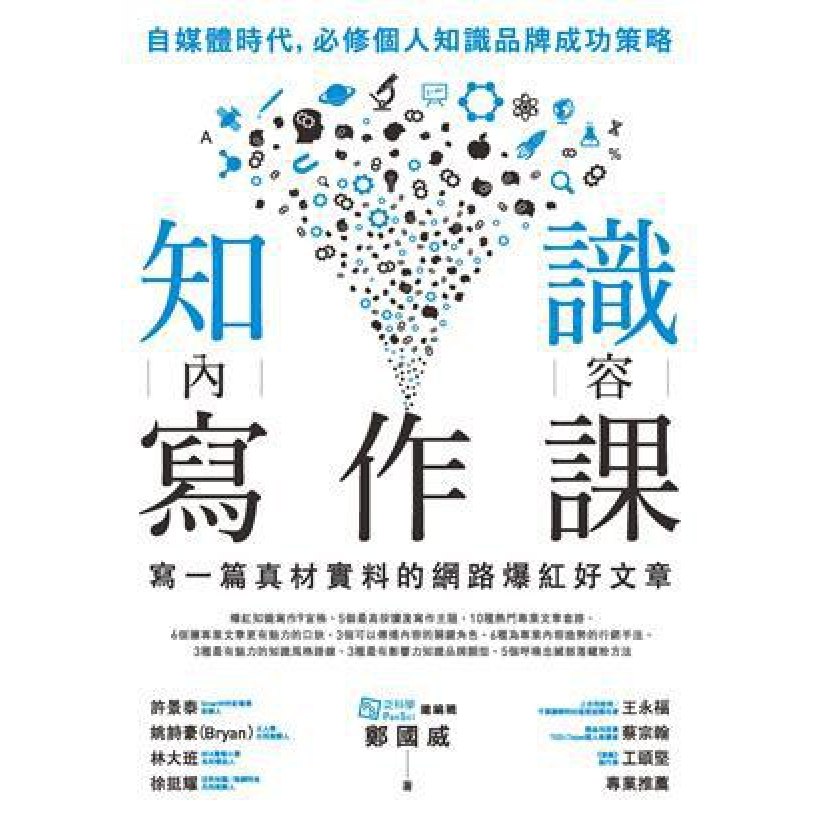 知识内容写作课-书籍-学习资料-电子书夸克网盘资源分享