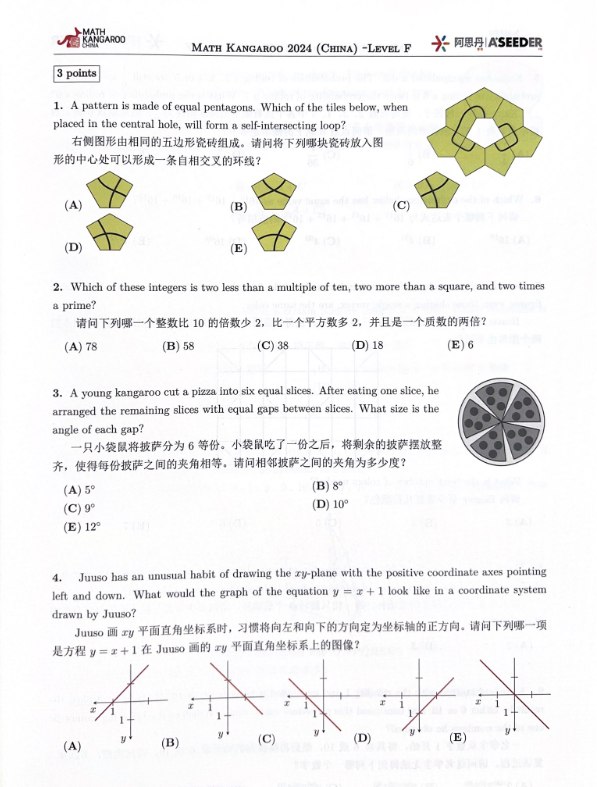 袋鼠数学竞赛Level A-F-书籍-学习资料-电子书夸克网盘资源分享
