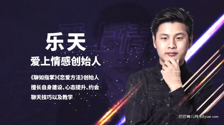 恋爱精品课乐天老师魅力男神系列之约会教科书-书籍-学习资料-电子书夸克网盘资源分享