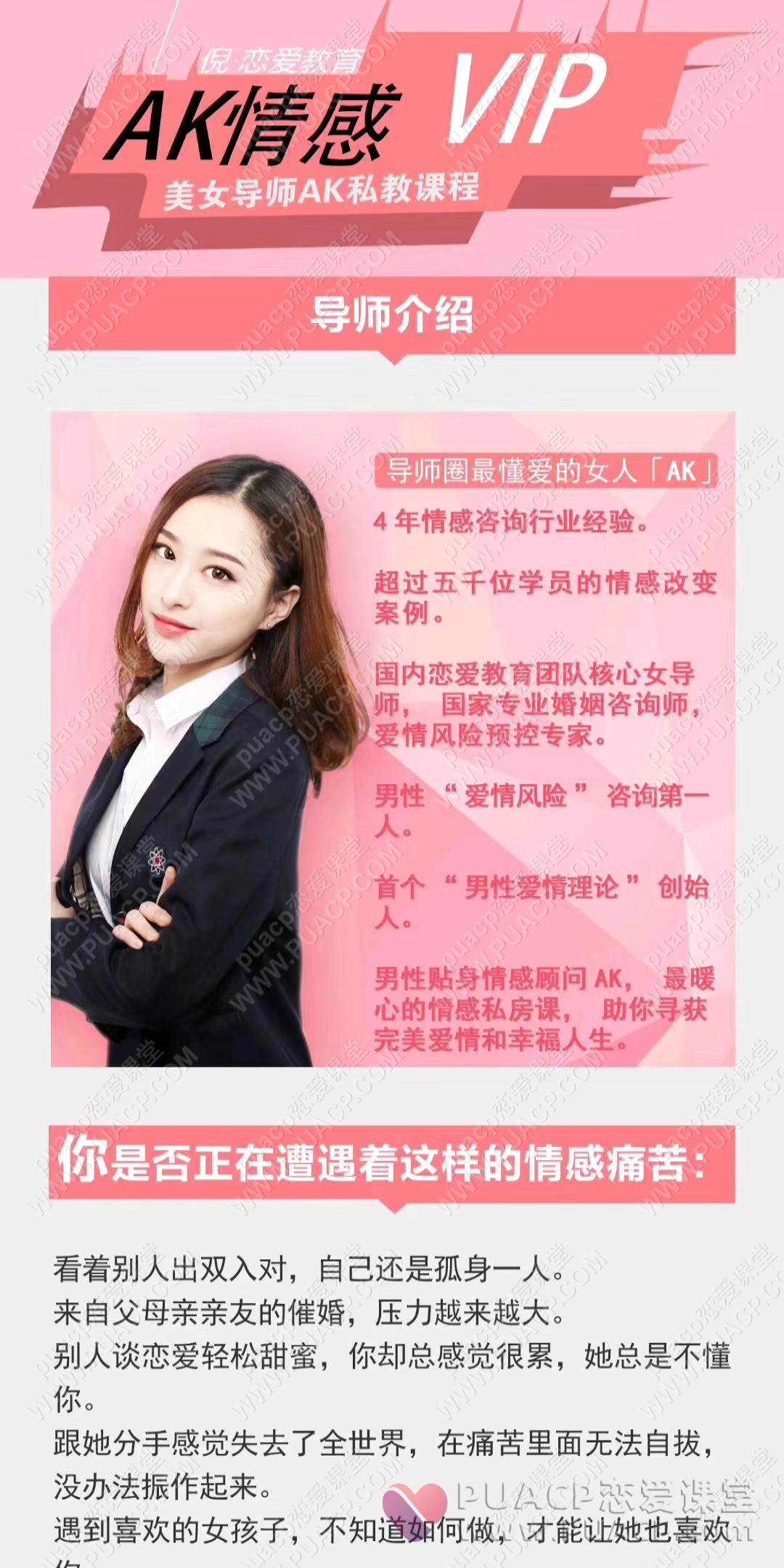 AK情感私教-书籍-学习资料-电子书夸克网盘资源分享