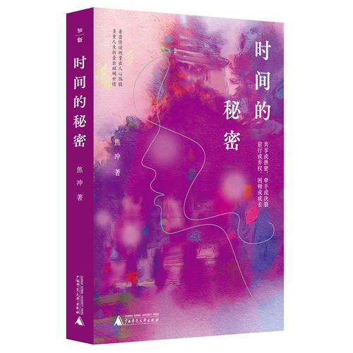 时间的秘密-书籍-学习资料-电子书夸克网盘资源分享