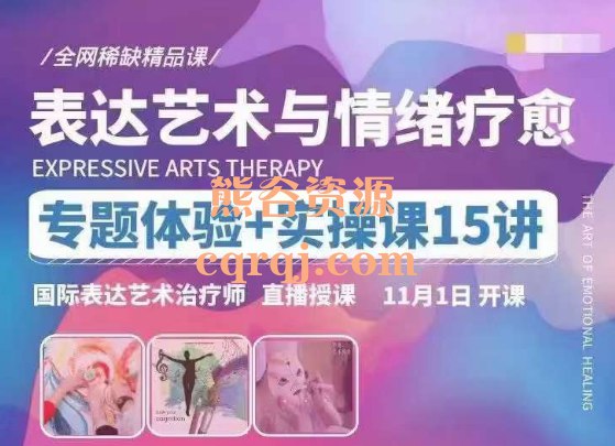 表达艺术与情绪疗愈专题实操-书籍-学习资料-电子书夸克网盘资源分享