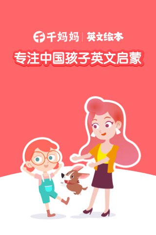 千千妈妈 学唱英文课-书籍-学习资料-电子书夸克网盘资源分享