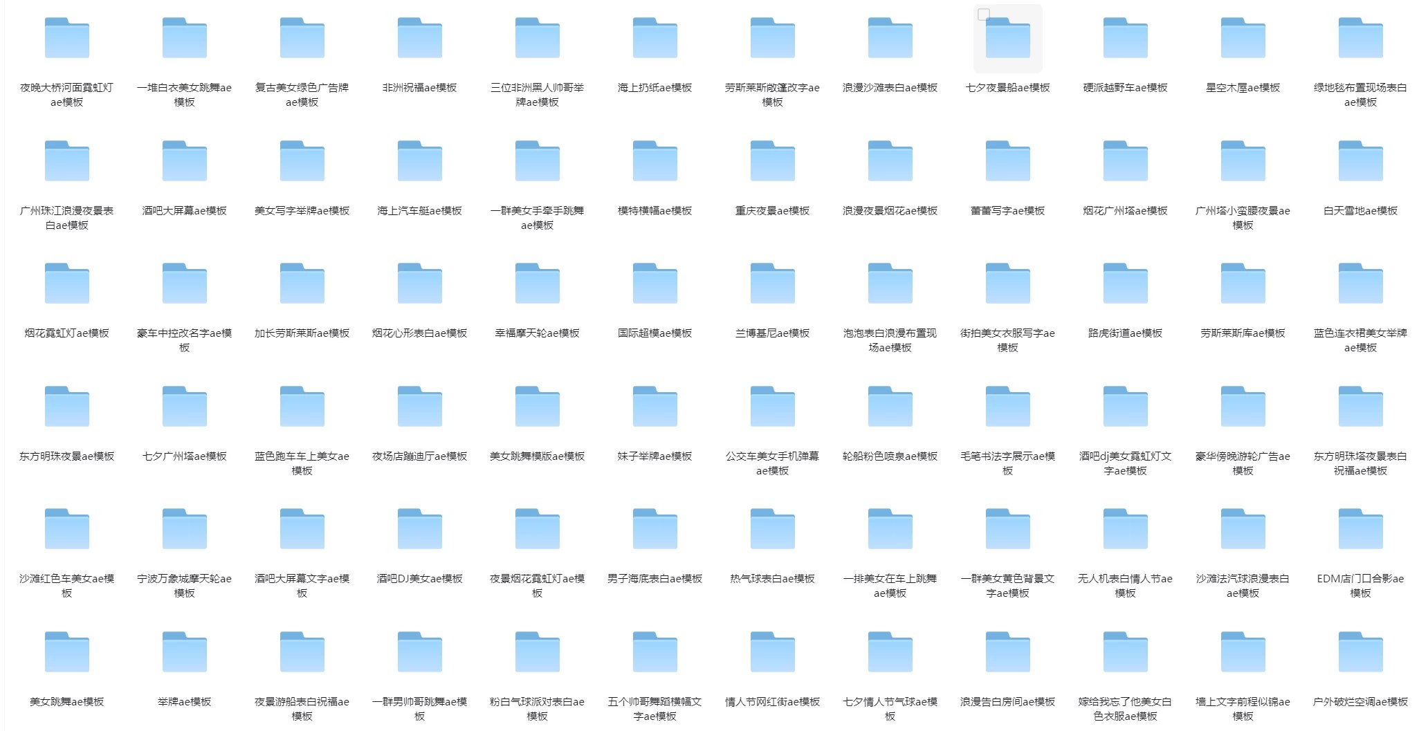 抖音视频AE模板80个-书籍-学习资料-电子书夸克网盘资源分享