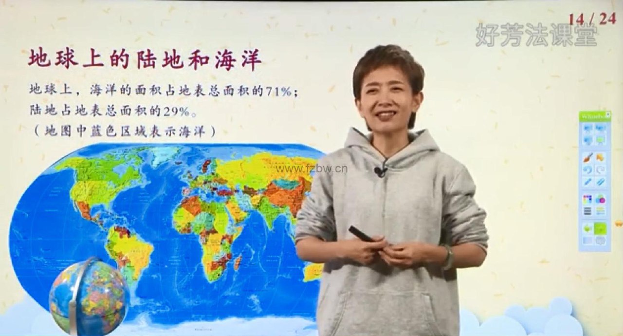 好芳法课堂 认识地球-书籍-学习资料-电子书夸克网盘资源分享