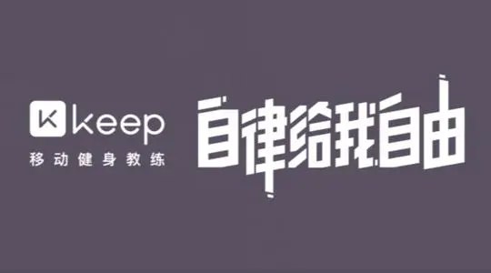 keep运动健身【合集】-书籍-学习资料-电子书夸克网盘资源分享
